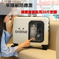 SHINSIE 寵物拉桿箱 20公斤寵物適用, 元氣綠,大號【萬嚮輪】, 1個