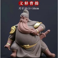 關羽關公紫砂茶寵，可養茶寵創意禮品，精品茶臺茶桌擺件，茶玩茶趣茶道配件，玩佛擺件手持關刀, 1個, 關雲長【義釋曹操】