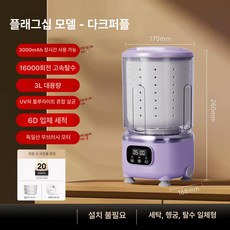 소형 가정용 미니탈수기 속옷 양말 수건 기숙사 세탁기, 플래그십 다크나이트퍼플, 기본 모델명/품번