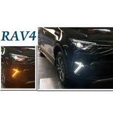傑暘國際車身部品 TOYOTA RAV4 RAV-4 16-17年 LED雙功能日行燈方向燈 提升行車安全, 1個