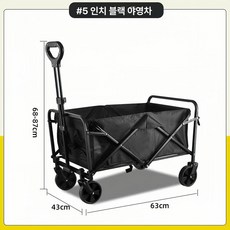 픽앤고 웨건그늘막 접이식카트 웨건 웨건햇빛가리개, 1개, 5 인치 카트