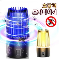 CCAGU 가정용 모기퇴치기 무선 감전식 휴대용 전기 해충퇴치기 캠핑 무드등 벌레퇴치기, 검정
