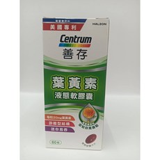 善存 葉黃素 20mg 游離型 60粒, 1個, 善存葉黃素60粒,1-3罐（依需數量直接加）