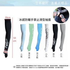 冰感防曬手掌止滑袖套 高彈性透氣 多色可選戶外運動防曬必備, 水藍, 薄荷綠, 海洋藍, 白色, 黑色, 灰色, 10個