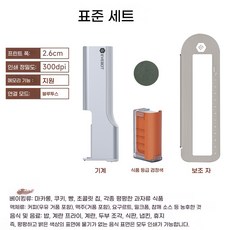 프린터 식용 포토 요구르트 떡 기계+갈색잉크카트리지, 1, C. 기계 검은 색 잉크 카트리지 보조 통치자