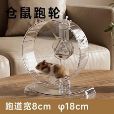 倉鼠跑輪 靜音無聲 帶支架設計 懸掛壁掛式, 1個, 透明花朵倉鼠跑輪 18cm+支架-組合