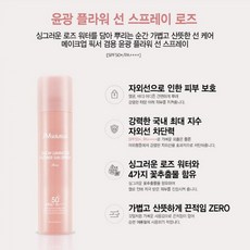 JMsolution 海洋珍珠隔離防曬噴霧180ml 韓國製造 海洋珍珠 防曬隔離, 1個, 粉