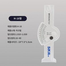 휴대용 비중계 염도 측정기 사육 어항 소형 물고기 다용도 어시장 공구 확인, H-16 해수염도계