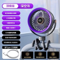 新款數顯手持風扇 德國ICE超導冷 航空級螺旋槳 珍珠白, 深灰色, 1個