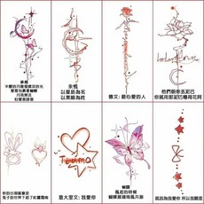 德文義大利文可愛小圖(一套8張)【WAWA TATTOO】韓國流行男女防水紋身貼紙刺青貼紙K36, 1個