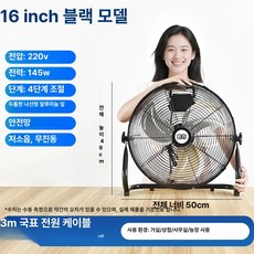 산업용 써큘레이터 선풍기 강력 풍량 창고 현장 마트, 16인치 블랙, 기본 모델명/품번