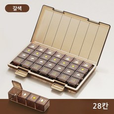유니아하우스 요일별 약통 휴대용 케이스 대용량 한달 일주일 하루 알약, 갈색 28칸