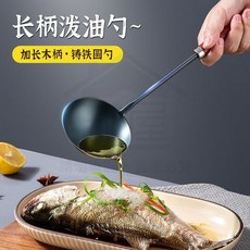 熱油勺鑄鐵燒油澆油鍋 熗淋專用小勺 潑油小鍋家用加長柄炒菜鐵勺子, 潑油勺,無規格, 1個