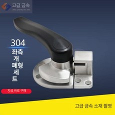스팀 오븐 도어 레인지 미니 단일 핸들 손잡이, A 304스테인리스스틸 나사없음 12번, 기본 색상