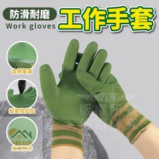 小柏力克 防滑耐磨 輪胎橡膠勞保手套, 1個, 工作手套【單雙 / 綠】
