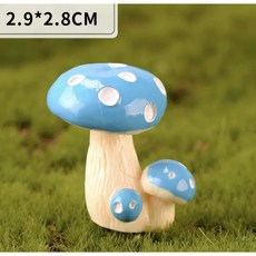 20p set 귀여운 버섯 미니어쳐 책상꾸미기 화분데코 테라리움 소품 카페소품 귀여운 미니정원 꾸미기 홈데코 미니피규어, 20개, 하늘 버섯 세송이