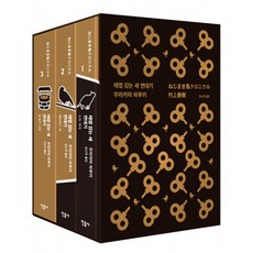 태엽 감는새 연대기 1 2 3 세트 (무라카미 하루키 민음사 일본 소설 책)