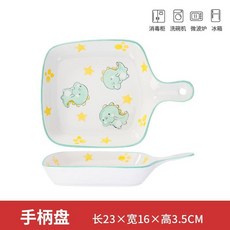 BRJV 手繪陶瓷恐龍碗盤餐具套裝，三件組含手柄盤與手柄碗，寶寶用餐好幫手, 1個, 恐龍(手把盤)