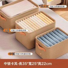 衣服收納筐家用衣櫃布藝棉麻抽屜衣物玩具儲物箱子褲子整理盒神器, 1個, 中號★卡其【春秋衣服10件】長35*寬25*高22cm