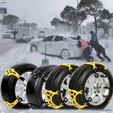 우레탄체인 8pcs 스프레이체인 스노우체인 직물체인