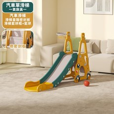 兒童滑梯室內家用嬰兒小孩滑梯鞦韆組合小型寶寶玩具家庭樂園, 滑梯二合一密封板黃, 1個