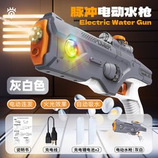 【台灣出貨】新款大號炫酷燈光電動水槍自動抽水水上樂園打水仗連發玩具水槍, 動連發/多彩燈光】灰色+1電池300ML, 1個