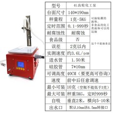 110V 液體灌裝機 全自動多功能定量小型稱重定時分裝機 白酒食用油洗衣液 5KG齒輪泵, 4L化工專用齒輪泵秤重5KG齒輪泵