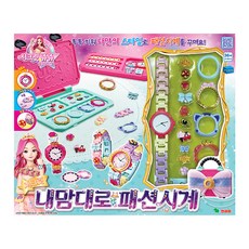 별의 여신 내맘대로 패션시계, 1개