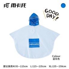 RJ雨卡託 兒童鬥篷雨衣 防水防風 穿脫方便