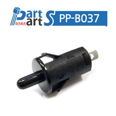 (PP-B037) 냉장고 푸쉬스위치 RL5-2 (A접점) RL5-2-G-BK-P8-L1-500/100