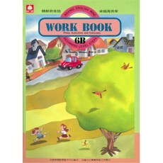 魏蘇珊美語大系6B家庭作業簿練習簿自學本，親子美語教材，幼兒美語學習最佳選擇, 詳見包裝