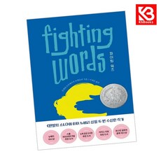 파이팅 워즈 책 + 책갈피 [KHBOOKS]