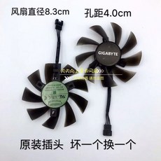 桃園出貨 技嘉P106 GTX1060 1050ti 1070 RX570 RX580顯卡四線溫控風扇CPU散熱器, 1個, 代替雙滾珠單個風扇