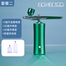 앰플 분사기 관리실 스프레이건 습기 모발 수분 피부샵, H. 1단 기어 녹색, 1개