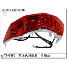 EG部品 新勁戰三代 1MS LED 尾燈 歐規橘 紅光 機車車殼 改裝精品 台灣製, 1個