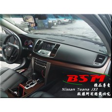 BSM 專用仿麂皮 Nissan Teana J31 J32 Nismo Altima L34 儀表板遮陽墊