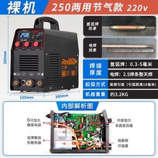 蘭博WSME/TIG氬弧焊電焊機 兩用工業級家用小型220V全銅不銹鋼鋁焊機, 1個, 蘭博薄板氬弧焊機,脈沖全能王110/220v套一（4米槍）