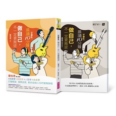 【親子天下】晨讀10分鐘：做自己 不一定要叛逆（附閱讀素養題本）, 做自己，不一定要叛逆（附閱讀素養題本）