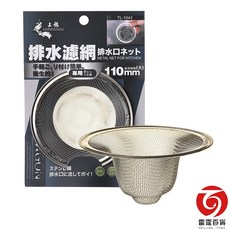 上龍ST 不鏽鋼流理台濾網 菜渣過濾 防蟑 TL1043, 1個