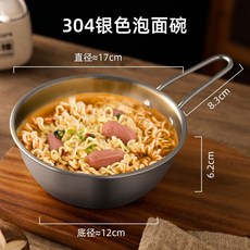 304不鏽鋼泡麵碗 戶外便捷廚具 帶蓋帶手柄 家用宿捨用 食品級大容量野餐碗, 1個, 17cm泡麵碗【銀色】, 銀色