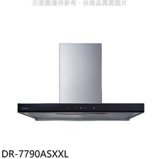 SAKURA櫻花 DR-7790ASXXL 抽油煙機，強力吸煙易拆洗，低噪音節能省電, 上門安裝