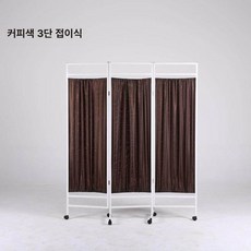 병원 이동식 파티션 접이식 가림막 진료실 커튼 사무실 가벽 블루, 기타, 5패널 2.5m 커피