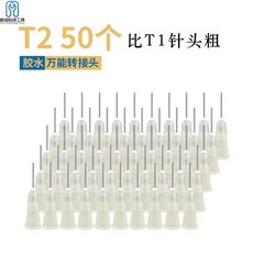 E-FIXIT A150 手機支架膠 結構膠 30ml, 50個T2 微粗針頭, 50, 不適用