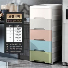 심플 정리 자취 서재 다용도 보관함 속옷 대용량 다층 기숙사 주방, 마카롱(35넓이)깊이38cm