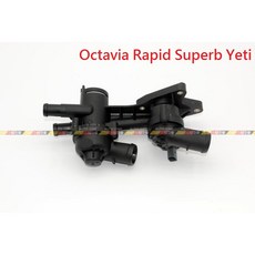 VAG小賴汽車 Octavia Rapid Superb Yeti 水管座 節溫器 水龜 全新, 1個