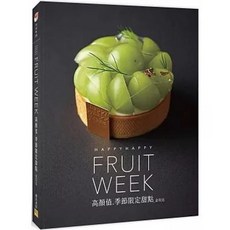 高顏值.季節限定甜點：HAPPY HAPPY FRUIT WEEK, 邦聯文化, 金玟廷