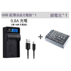 相機電池充電器套裝 適用 Canon LP-E12, 1個, 鋰電池*1 + USB液晶充電器*1