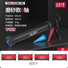 德力西 玻璃膠槍 26軸承多功能省力密封結構膠專用, 1個, 升級六軸-不帶燈【四件套】