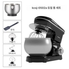 롱디반죽기 반죽기 LONGDE 제빵 홈베이킹 믹서기, KM-0502A 5L 디스플레이 이중