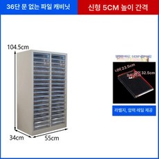 네일아트샵 메니큐어 서랍장 소품 캐비닛 도구 A타입, 1.2mm, 연회색 36단 없음 5cm 높이